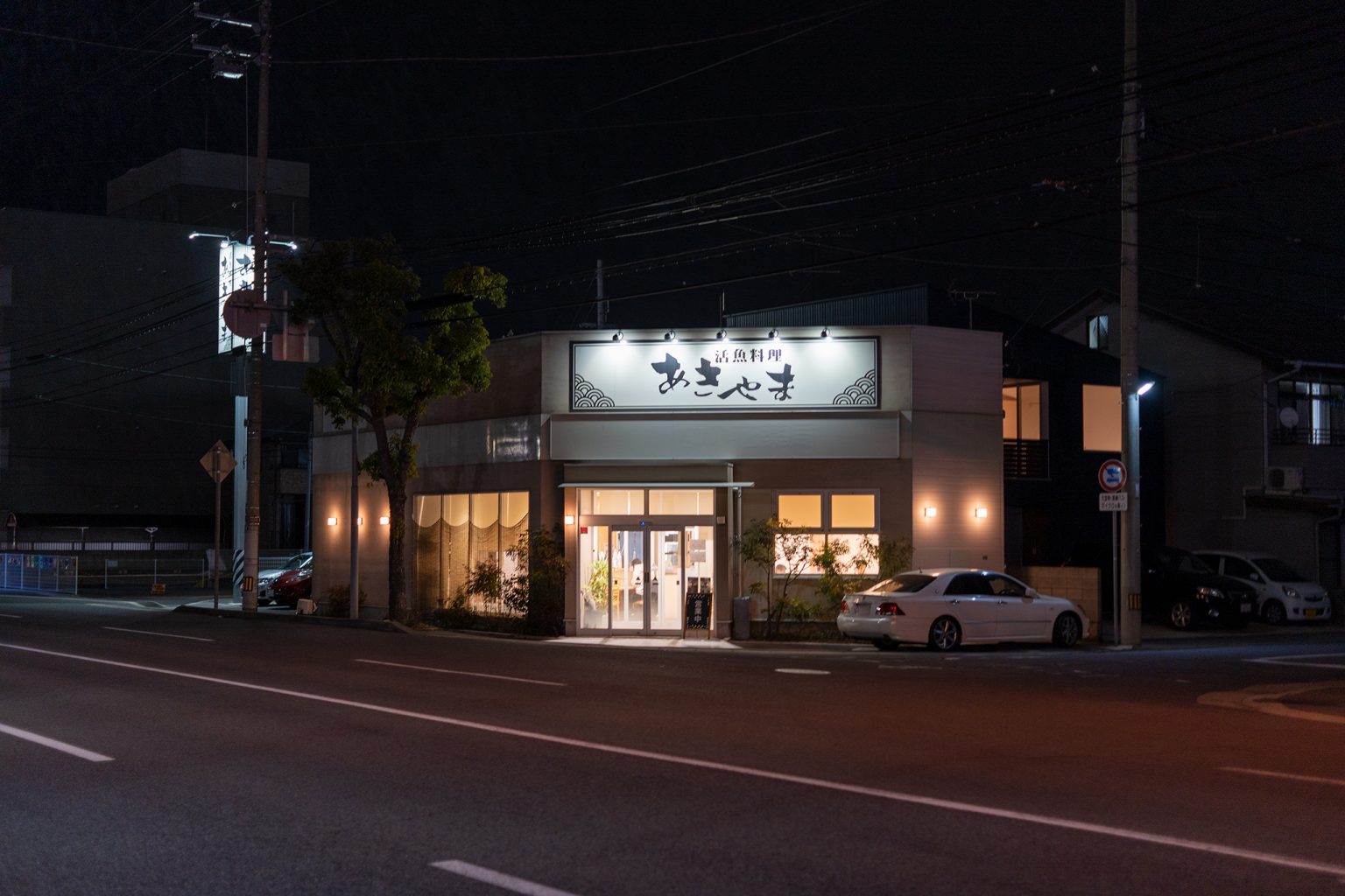 高松市朝日町「活魚料理あきやま」の和定食 旅カメラ 高松市朝日町「活魚料理あきやま」の和定食 旅カメラ