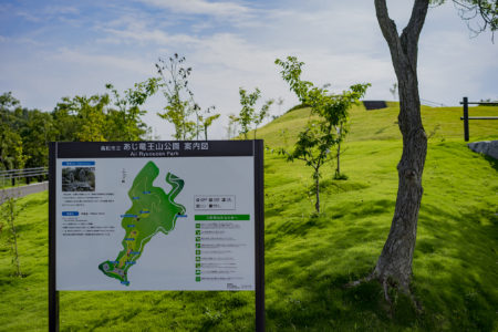 あじ竜王山公園案内図