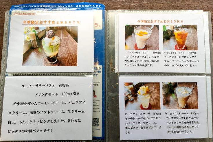 モリマリカフェのメニュー1