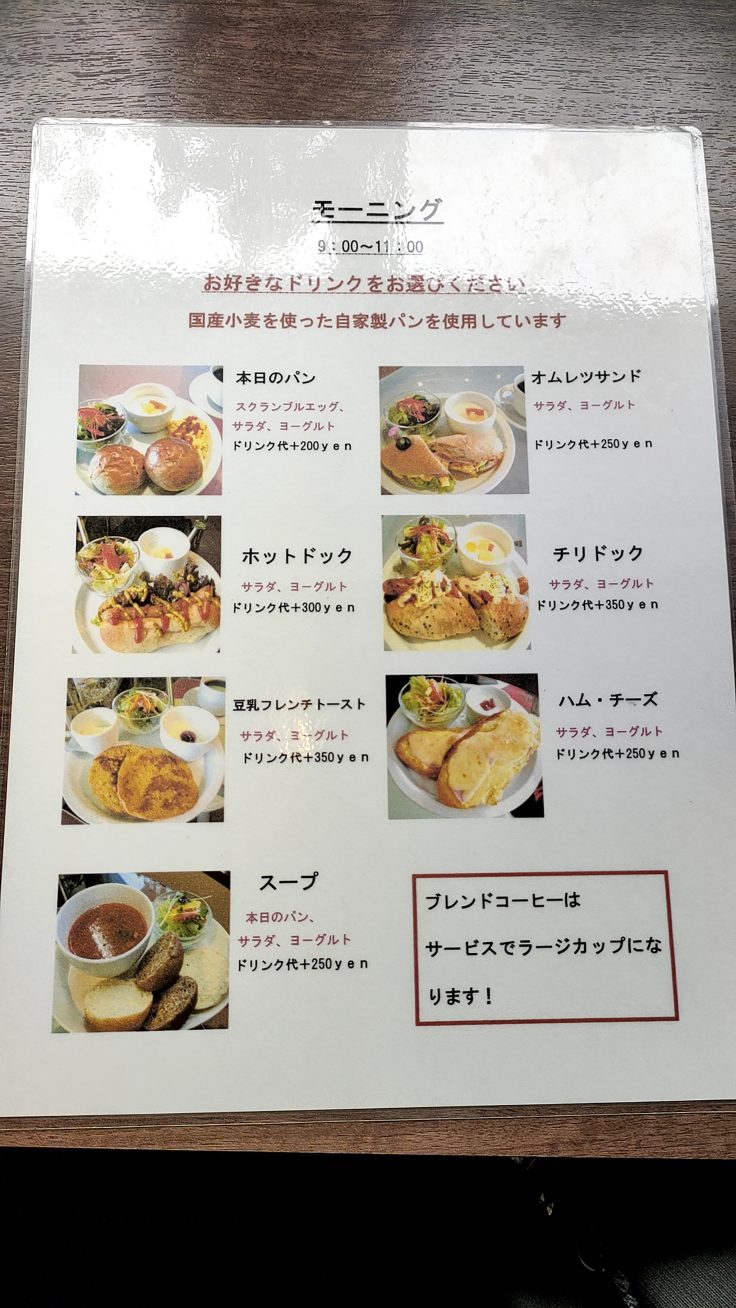 モリマリカフェのモーニングメニュー