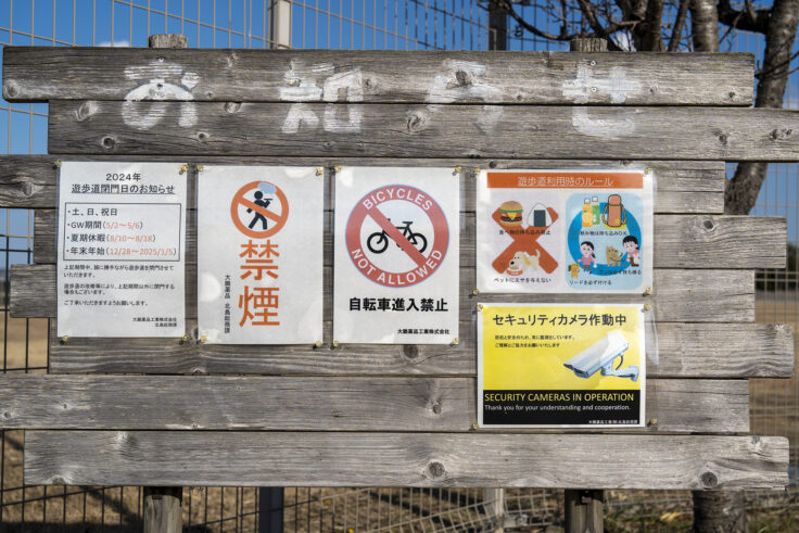 大鵬薬品工業(株) 北島工場の花見公園24