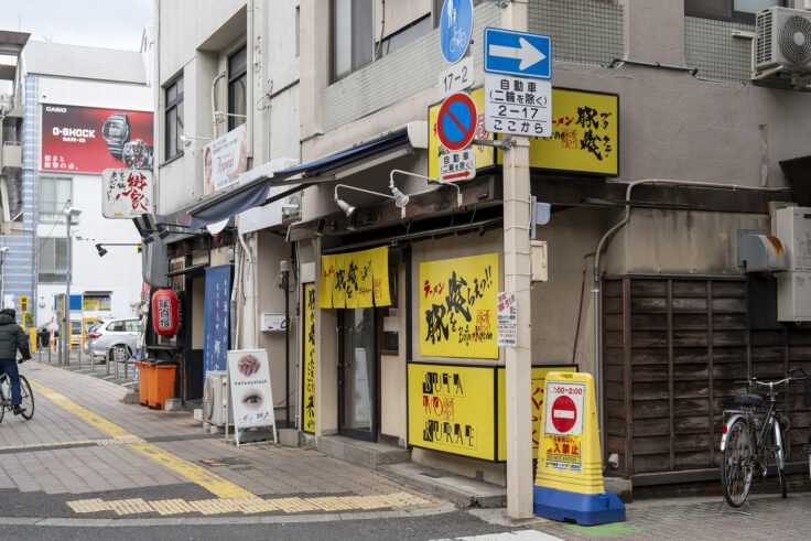 ラーメン豚を喰らえ!!