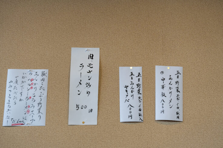 画像 芳蘭のメニュー2