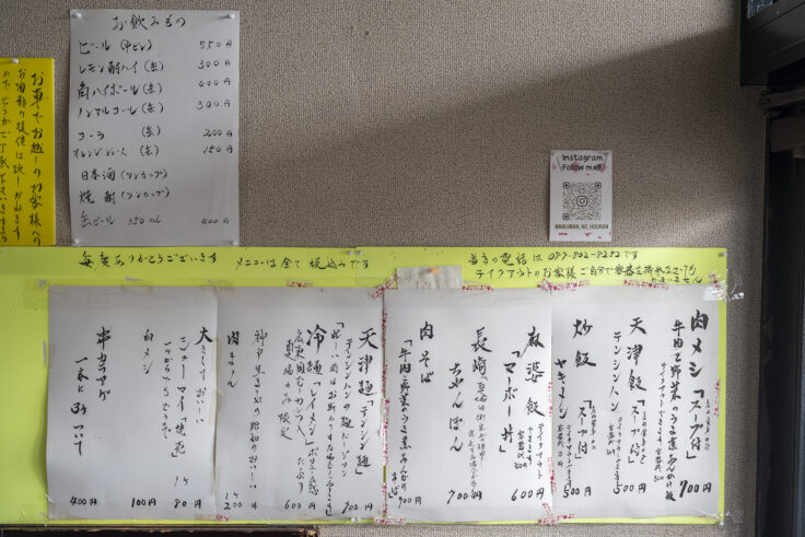 画像 芳蘭のメニュー