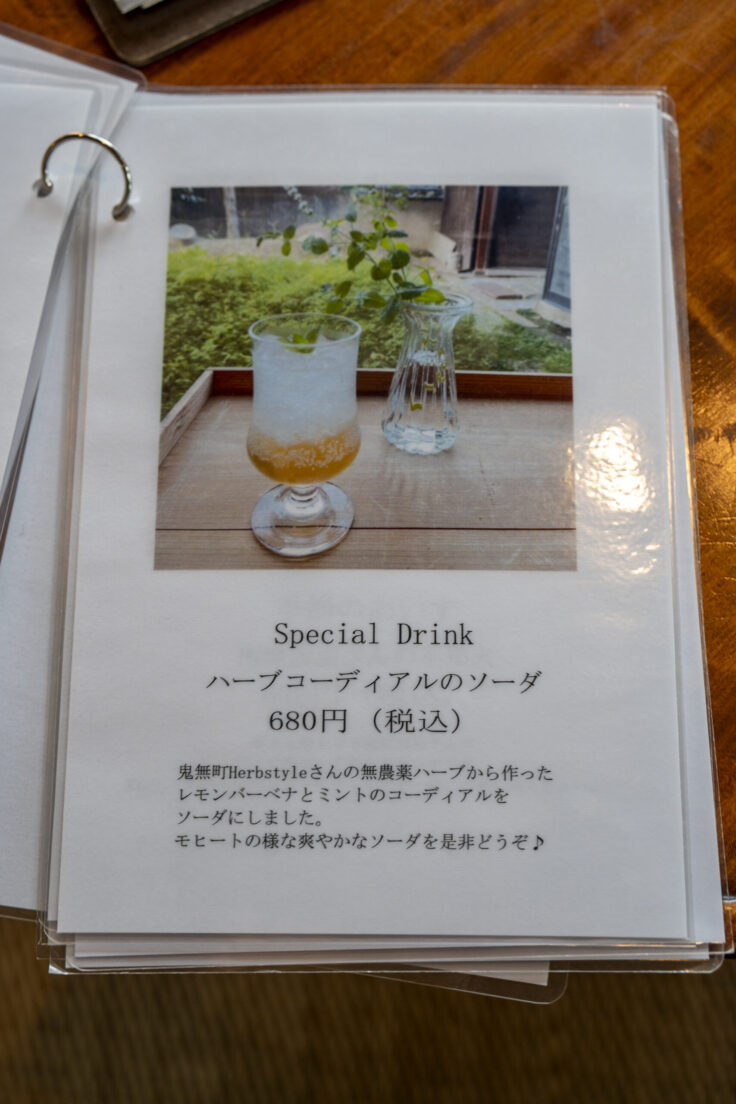 画像 旧南原邸ランチタイムカフェメニュー6