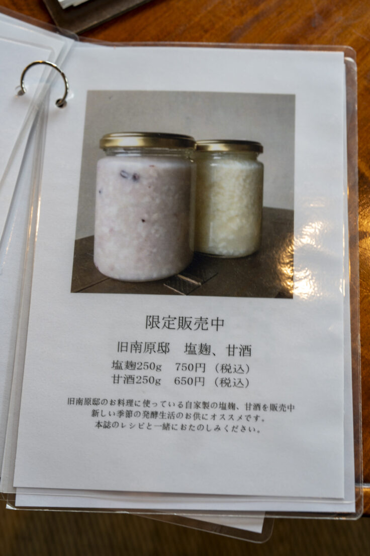 画像 旧南原邸ランチタイムカフェメニュー9