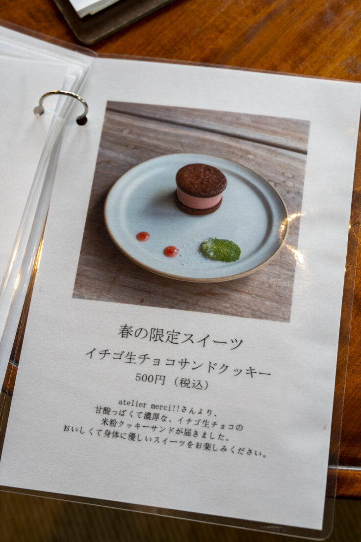 画像 旧南原邸ランチタイムカフェメニュー1