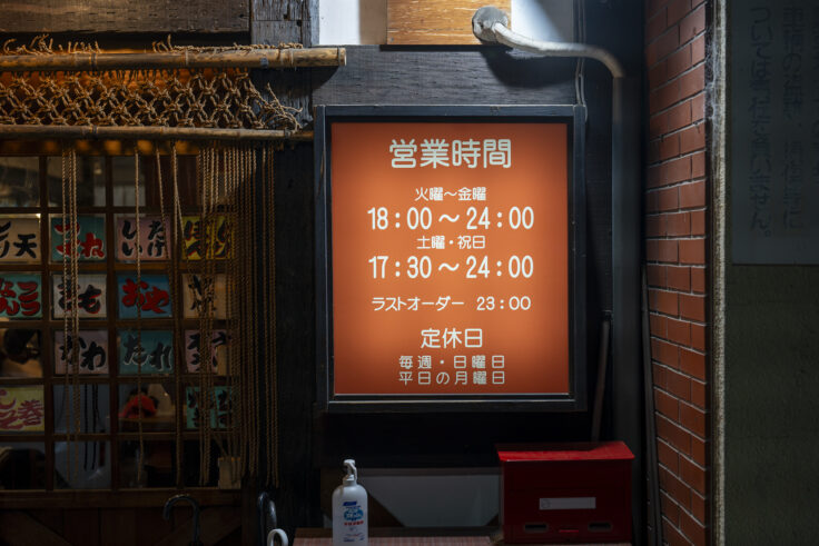 画像 焼鳥居酒屋とりひろ営業時間