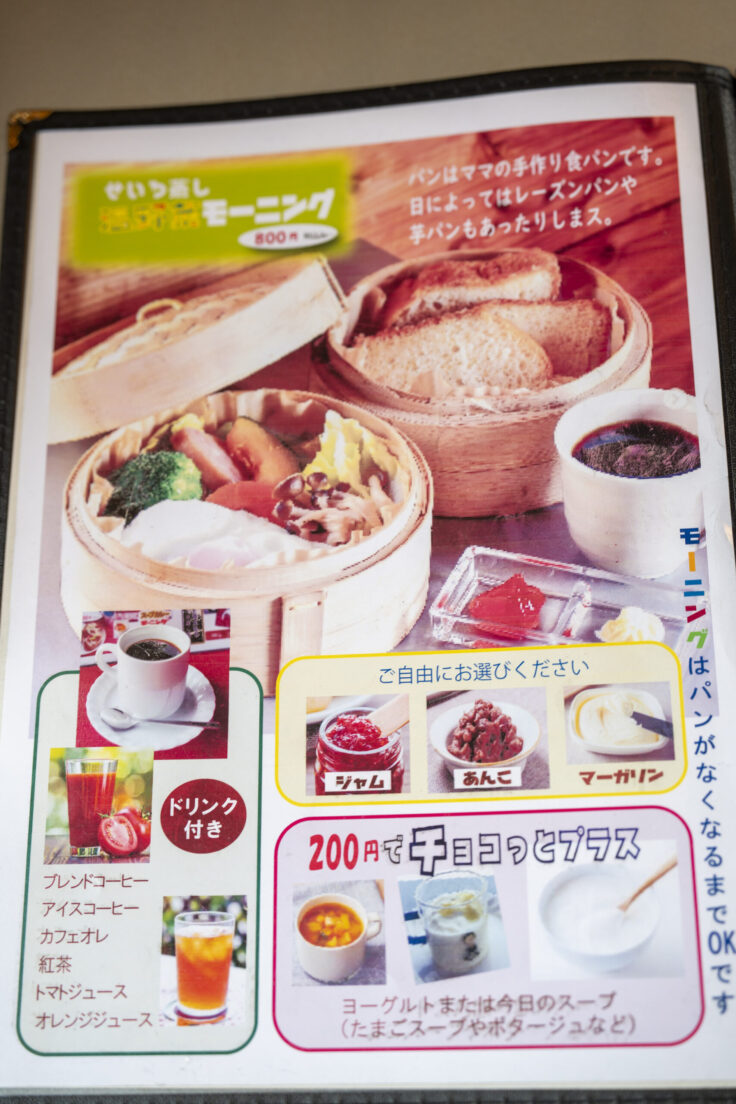 画像 喫茶ご膳ぼちぼちのメニュー2
