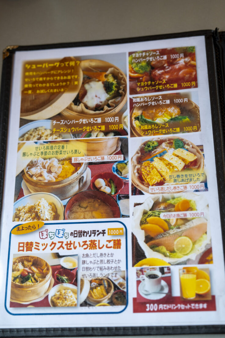 画像 喫茶ご膳ぼちぼちのメニュー4
