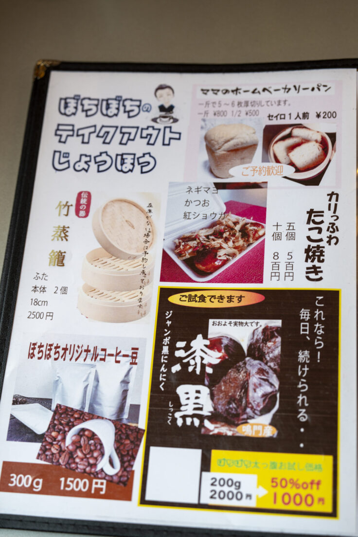 画像 喫茶ご膳ぼちぼちのメニュー6