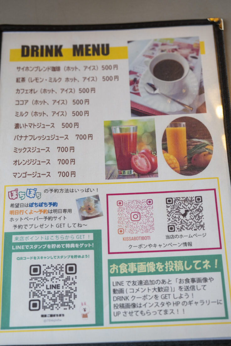 画像 喫茶ご膳ぼちぼちのメニュー1