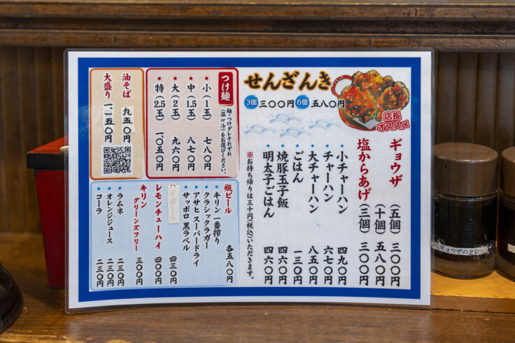 画像 博多ラーメン渦流メニュー2