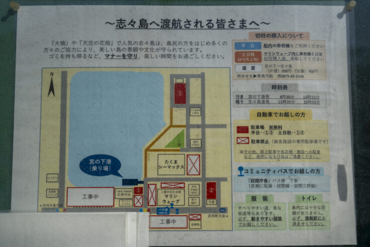 画像 宮の下港案内図