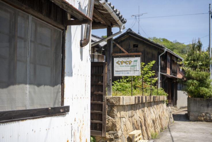 画像 志々島の休憩処 くすくすKusu Kusu Cafe