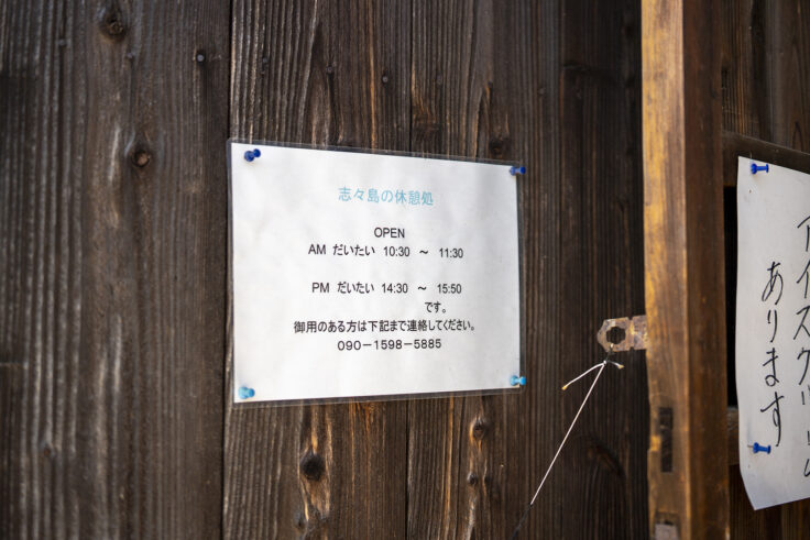 画像 志々島の休憩処 くすくすKusu Kusu Cafe2