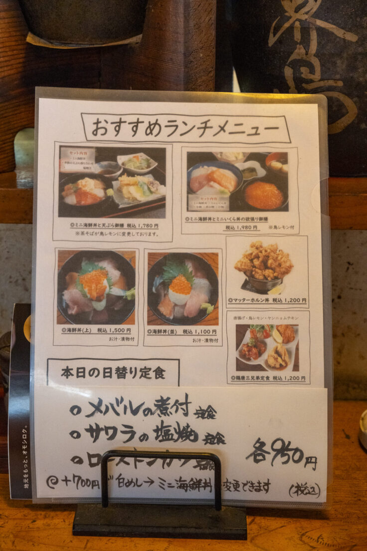 画像 居酒屋とくしげのランチメニュー3