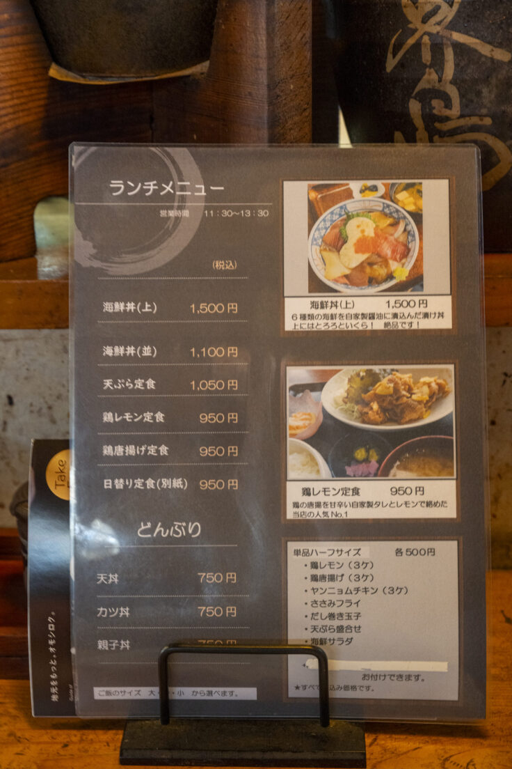 画像 居酒屋とくしげのランチメニュー4