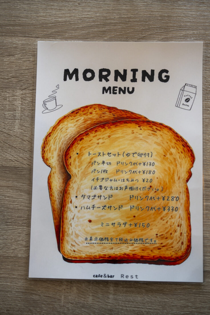 画像 Cafe&Bar Restのメニュー1