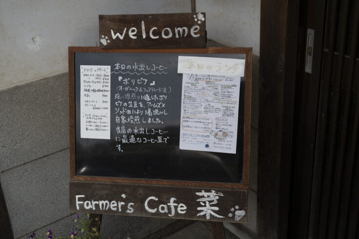 画像 Farmer's Cafe 菜