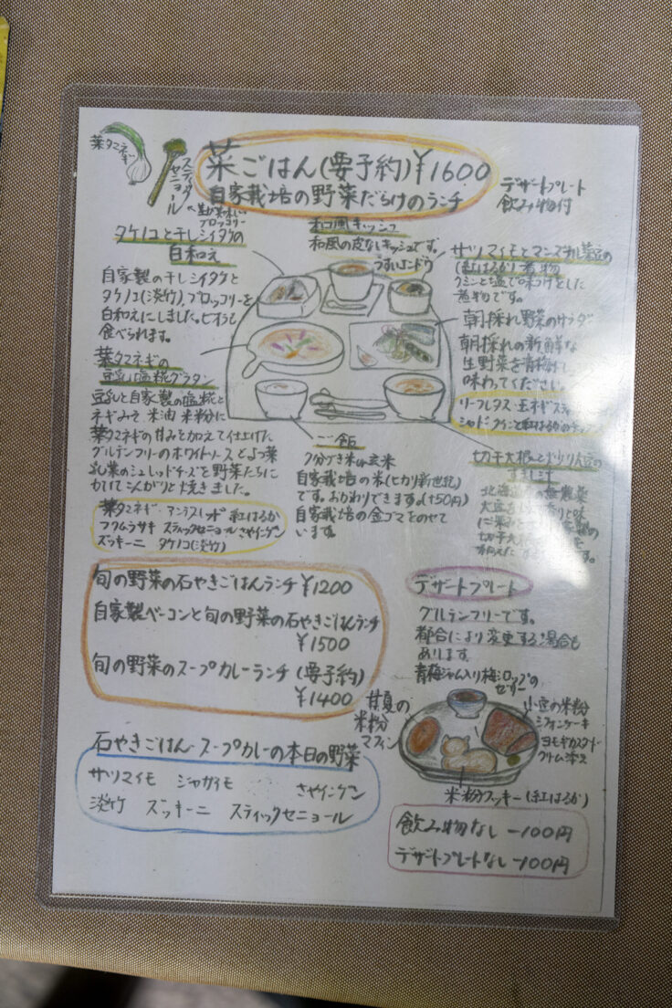 画像 Farmer's Cafe 菜のメニュー1