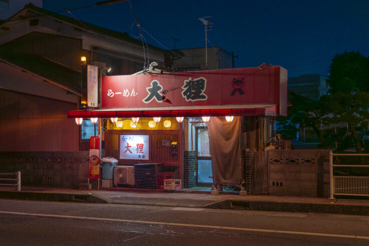 大狸本店