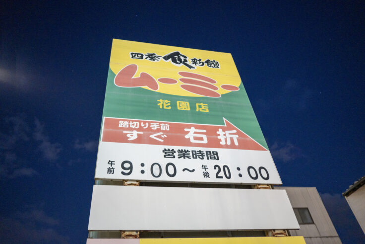 画像 夜色高松Vol.3⑤