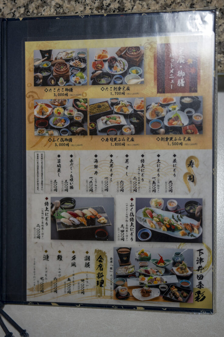 画像 ふく仙のメニュー2