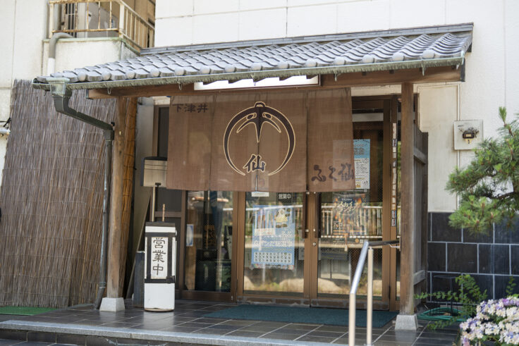 画像 ふく仙本店