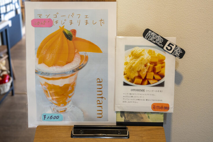 画像 「annfarm果樹園 カフェ&ショップ」のマンゴーかき氷