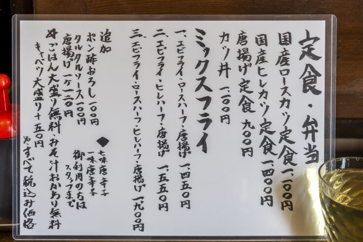 画像 とんかつ酒場豚将軍メニュー