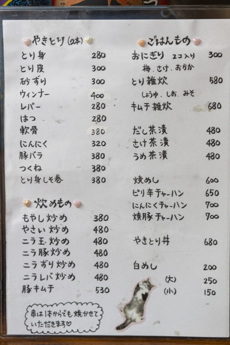 大狸本店メニュー1