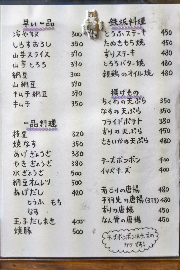 大狸本店メニュー2