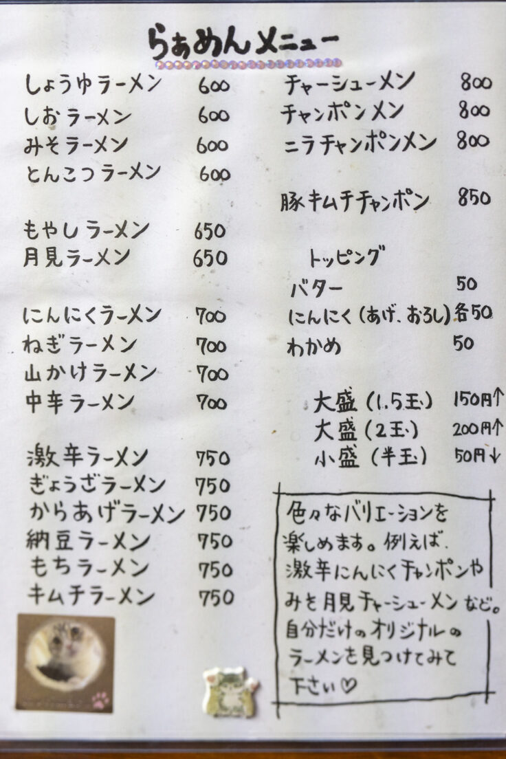 大狸本店メニュー3