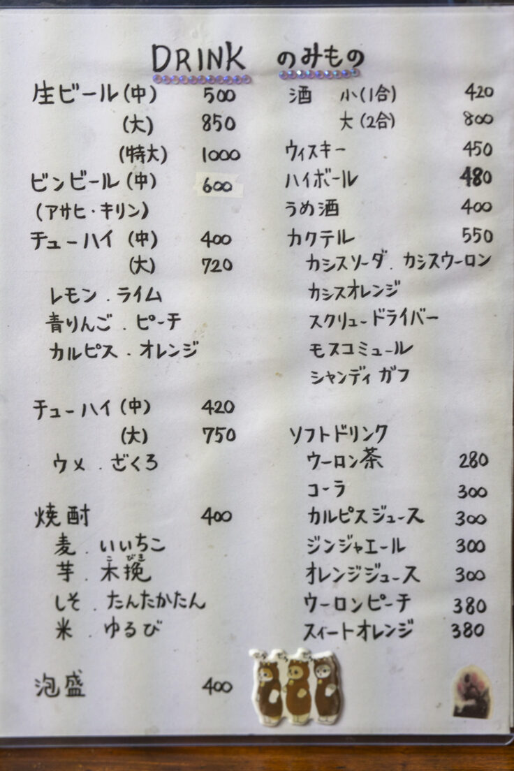 大狸本店メニュー4