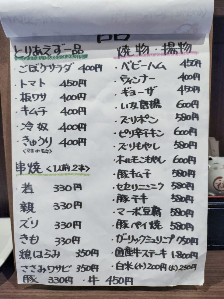 鉄板工房なかむらのメニュー3