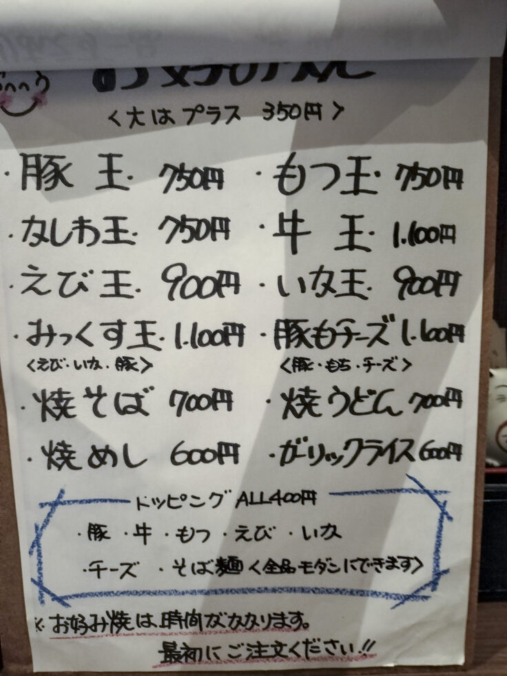 鉄板工房なかむらのメニュー4