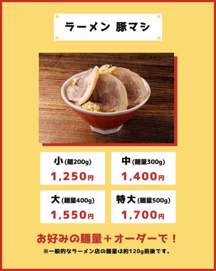画像 飛べ豚メニュー3