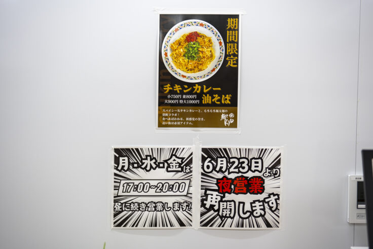 麺や kyo3