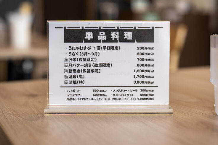 画像 鰻屋山茶花メニュー2