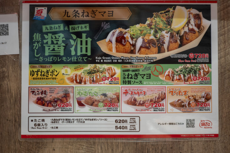 画像 銀だこハイボール酒場高松店メニュー1