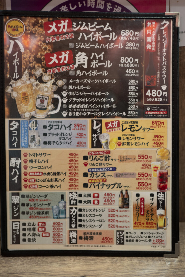 画像 銀だこハイボール酒場高松店メニュー2