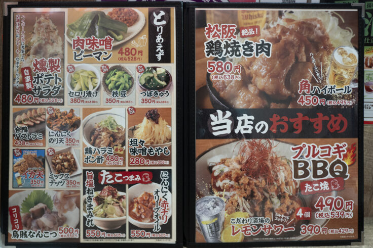 画像 銀だこハイボール酒場高松店メニュー3