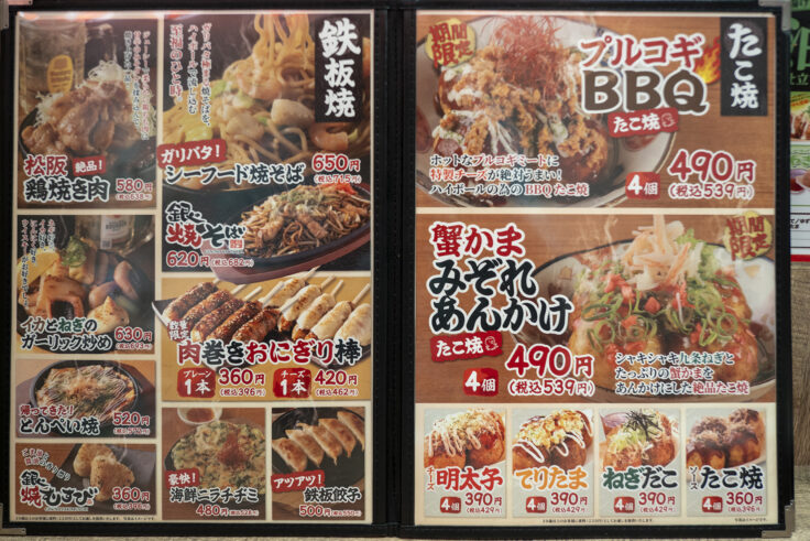 画像 銀だこハイボール酒場高松店メニュー4