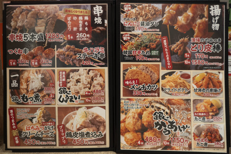 画像 銀だこハイボール酒場高松店メニュー5