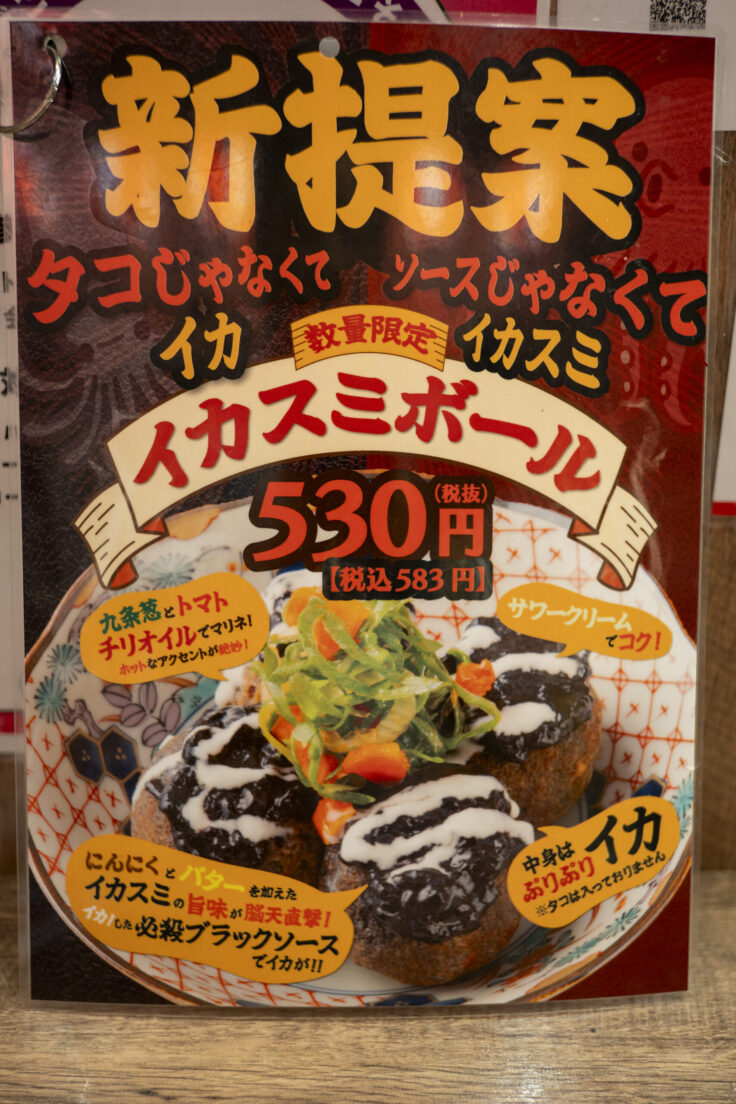 画像 銀だこハイボール酒場高松店メニュー6