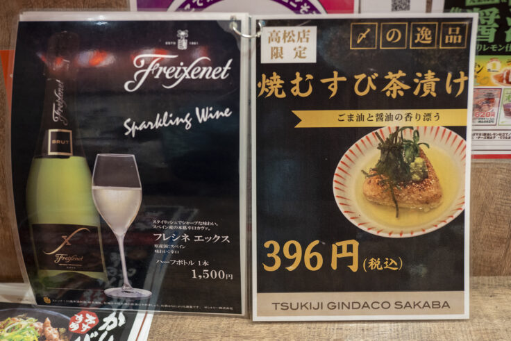 画像 銀だこハイボール酒場高松店メニュー9