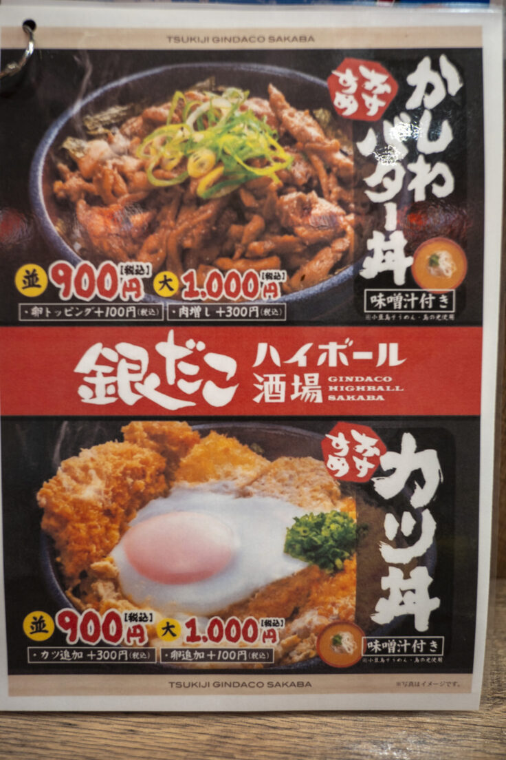 画像 銀だこハイボール酒場高松店メニュー10
