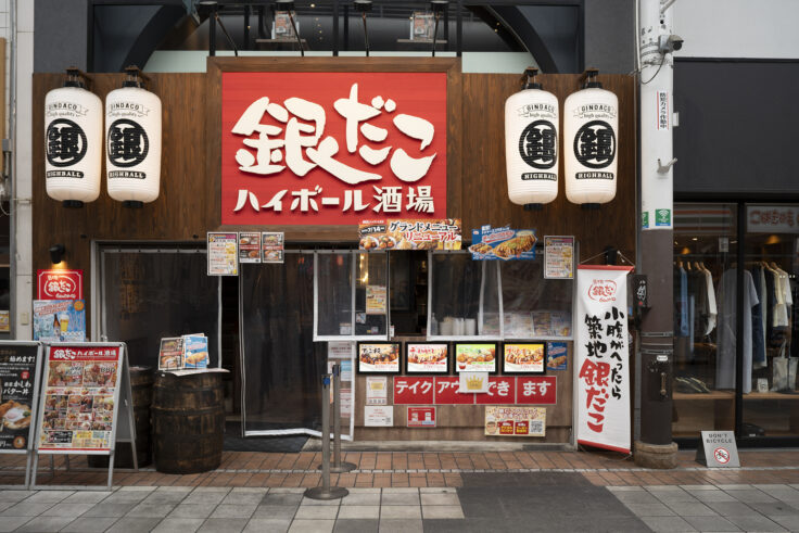 画像 銀だこハイボール酒場高松店