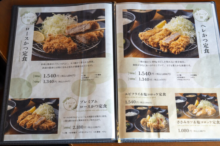 画像 とんかつ行天メニュー1